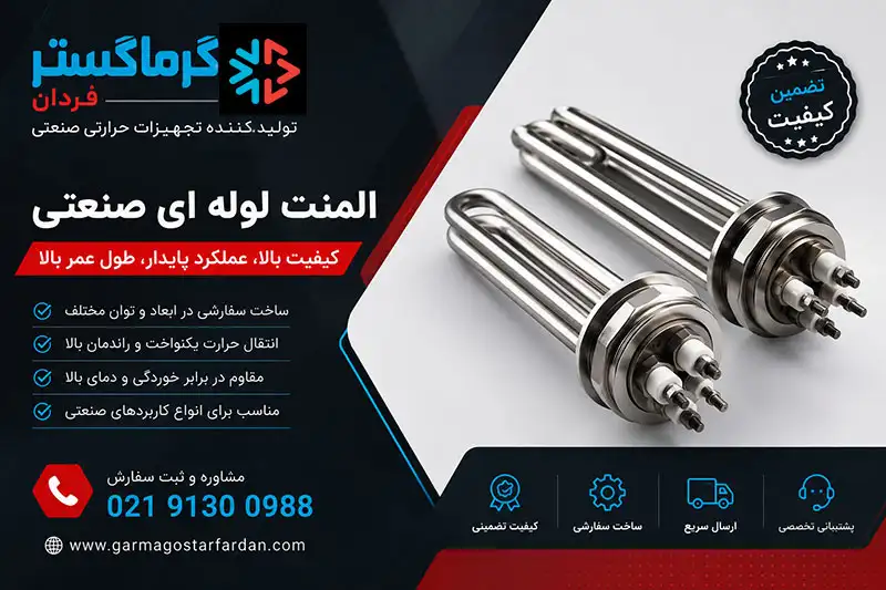 قیمت المنت لوله ای